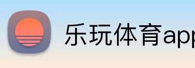 乐玩体育app logo
